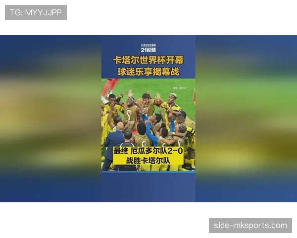 2026世界杯开幕战历史战绩如何查询